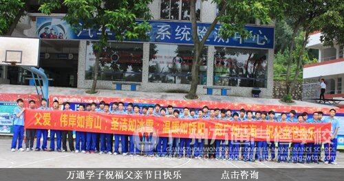 万通学子祝福父亲节日快乐
