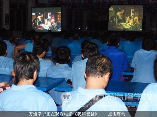万通学子正在观看电影《我和爸爸》