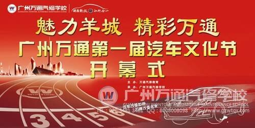 广州万通届&ldquo;汽车文化节&rdquo;即将开幕
