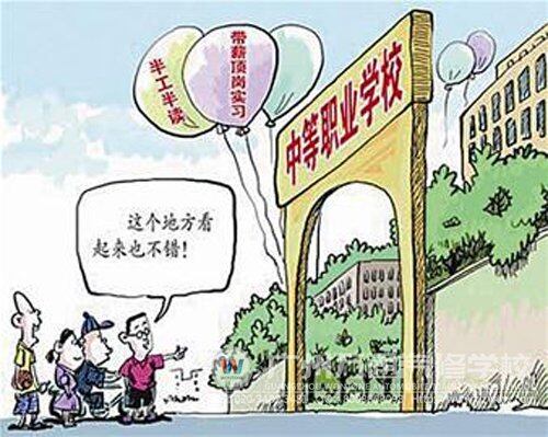 很多初中毕业生选择到职业学校学技术