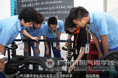 广州万通学子正在认真学习发动机技术