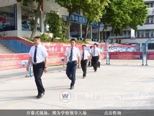 开幕式现场，图为学校领导入场