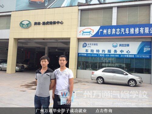 广州万通毕业学子成功就业