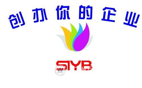 SYB创业班，为你创业加持