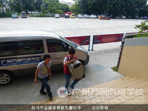 红马甲志愿者帮新生搬行李