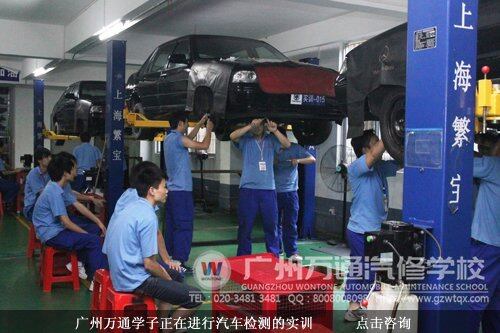广州万通学子正在进行汽车检测的实训