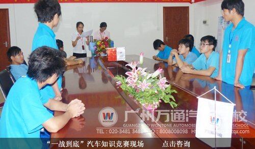 &ldquo;一战到底&rdquo;汽车知识竞赛现场