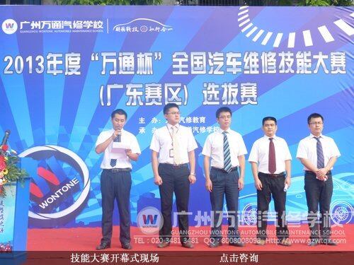 技能大赛开幕式现场