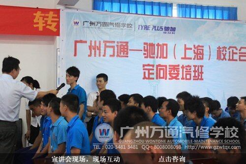 宣讲会现场，现场互动