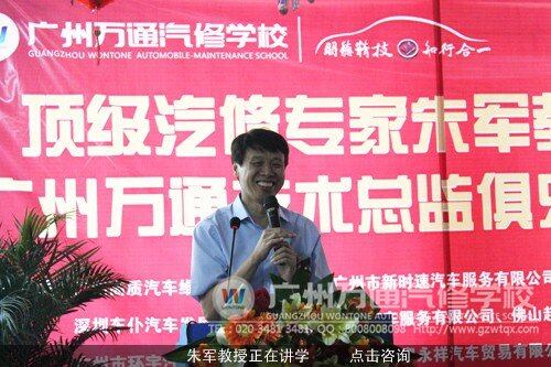 朱军教授正在讲学