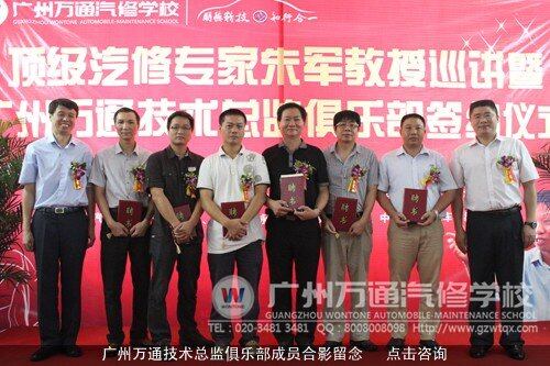 广州万通技术总监俱乐部成员合影留念