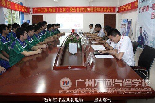 驰加班毕业典礼现场
