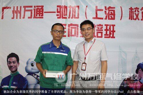 驰加企业为表现优秀的同学准备了丰厚的奖品，图为李助为获得一等奖的同学办法iPad