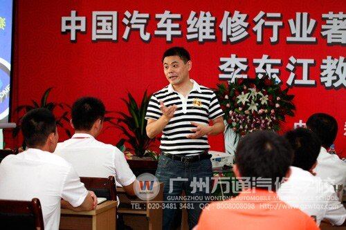 &ldquo;万通杯&rdquo;总裁判长李东江专题讲座隆重举行