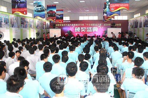 万通汽修教育&ldquo;十大创就业之星&rdquo;颁奖盛典暨成功学子报告会隆重举行