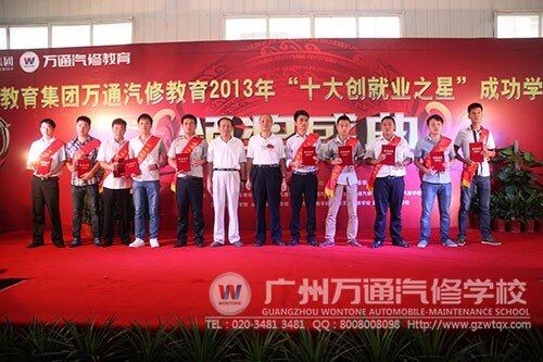 十大就业之星与颁奖领导合影