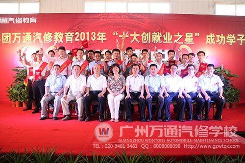 20位汽修明星与领导们合影