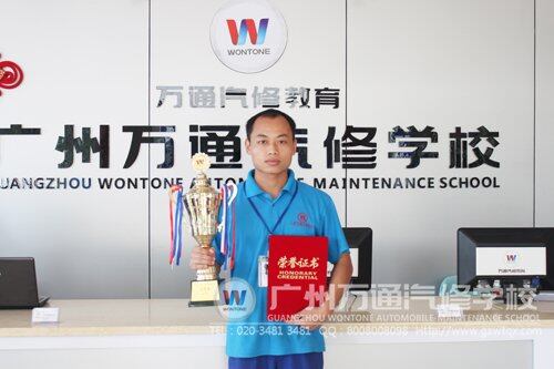 广州万通优秀学子罗荣江