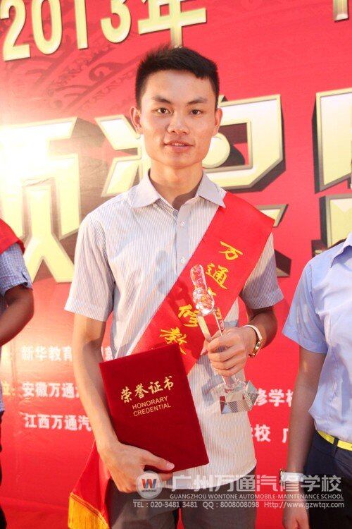罗厅获得万通汽修教育&rdquo;十大创业之星&rdquo;称号