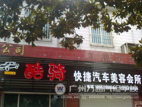 戴守明