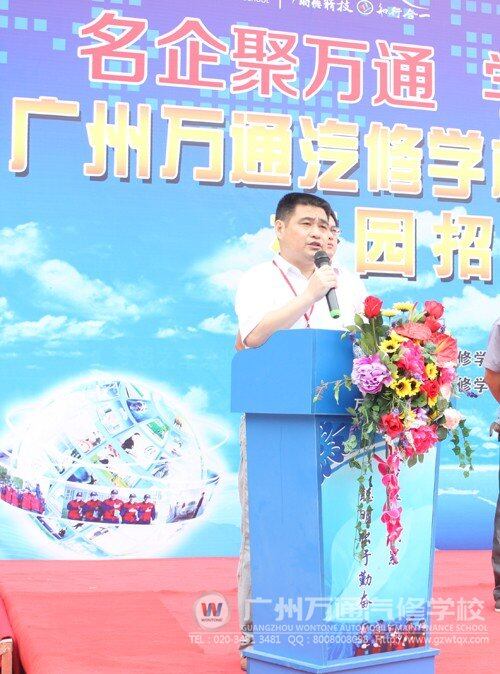 教务处徐主任发言