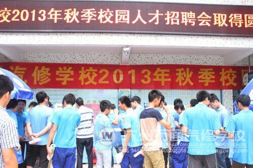 广州万通2013年秋季招聘会现场