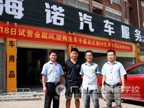 周伟（右二）自主创立的&ldquo;海诺汽车服务&rdquo;