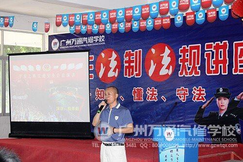 广州万通法制法规讲座