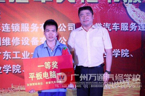 《一战到底》冠军获得平板电脑一台