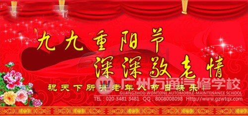 重阳节又是&ldquo;敬老节&rdquo;祝福老人节日快乐