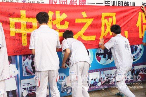 同学们踊跃签名