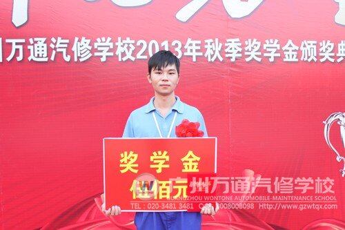 奖学金获得者温圣贤