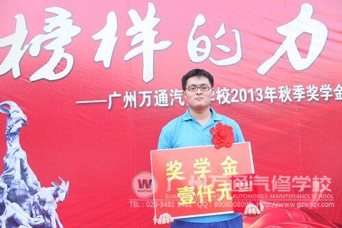 广州万通奖学金获得者林刚