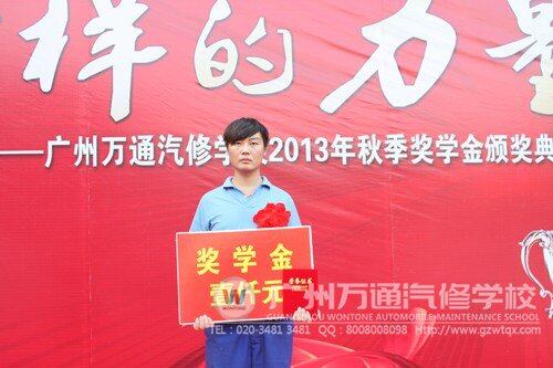 广州万通优秀学子韩业鹏