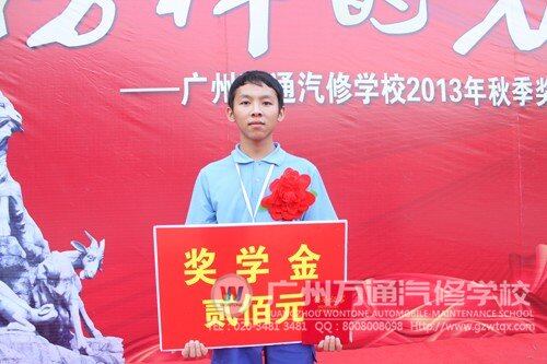广州万通奖学金获得者李海强