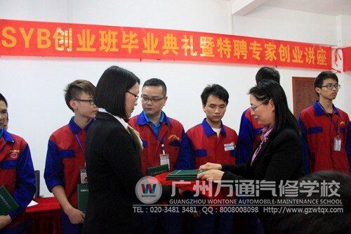 番禺区劳动局吕主任为SYB毕业班的同学颁发证书