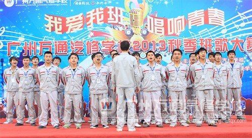 班歌比赛汽检1301班在歌唱比赛中