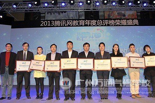新华教育集团荣膺&ldquo;具有影响力教育集团&rdquo;