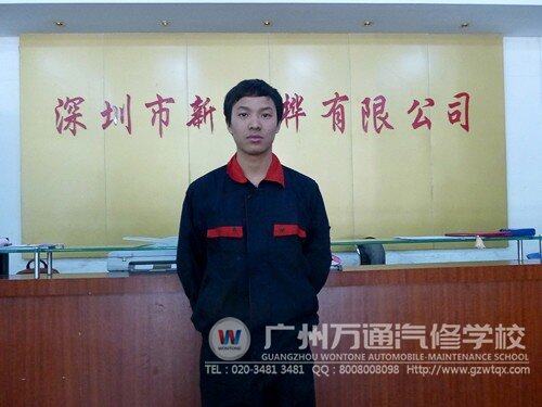 广州万通优秀毕业学子蔡传江