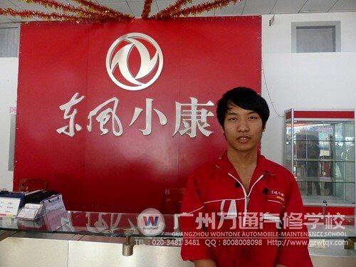 广州万通优秀毕业学子陈灵强