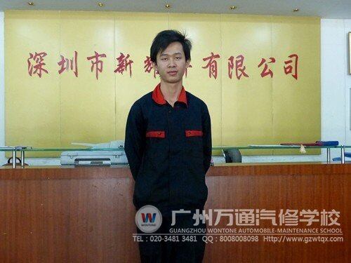 广州万通优秀毕业学子冯鸿法