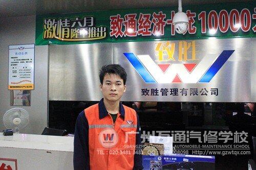 广州万通优秀毕业学子莫启乐