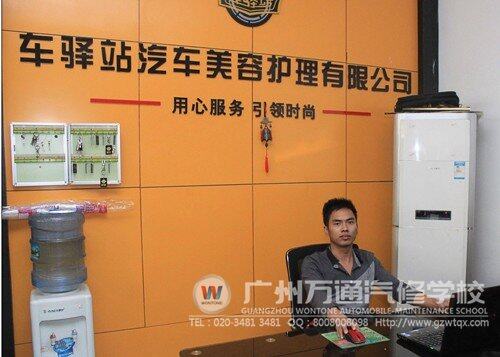 广州万通创业学子林宋