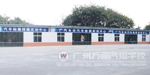 广州万通汽修学校新建本田实训室