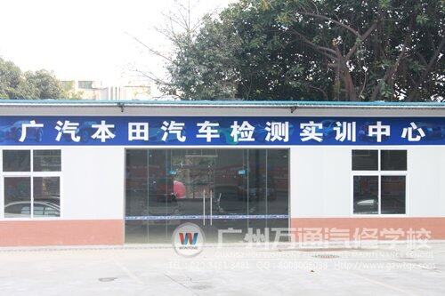 新建的本田检测实训中心