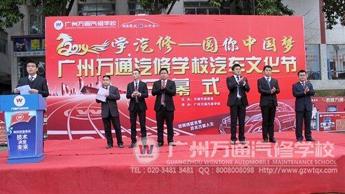 汽车文化节开幕式现场