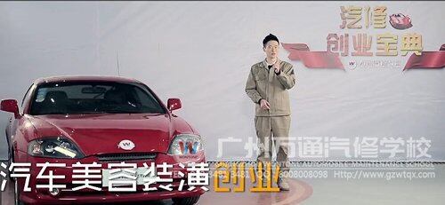 成功创业请关注万通汽修教育投拍的汽修创业宝典