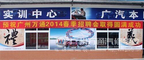 广州万通2014春季大型招聘会明天开幕