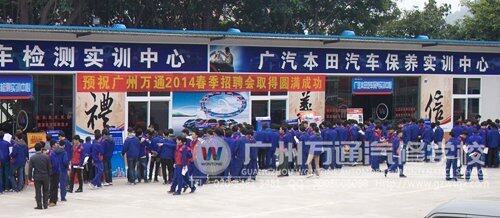 广州万通春季招聘会现场