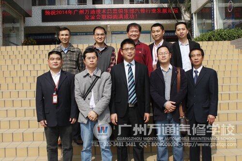 广州万通技术总监论坛举行，图为议会总监合影留念 拍摄：李朝霞